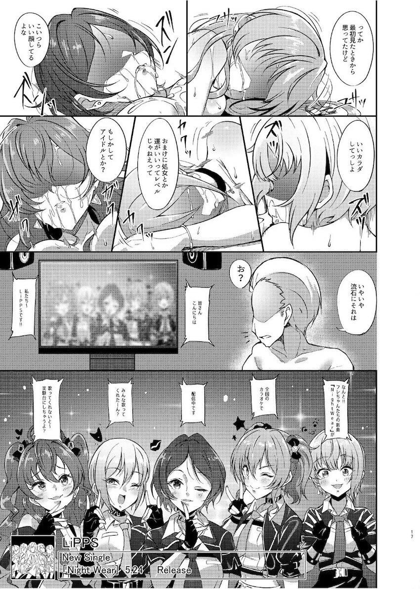 LiPPSキメセク輪姦乱交レイプ！ <> 016