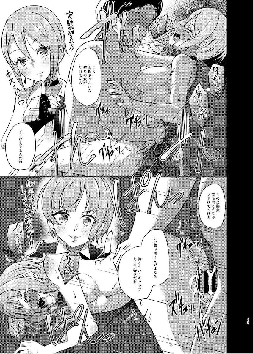 LiPPSキメセク輪姦乱交レイプ！ <> 018