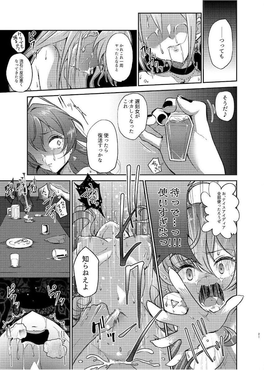 LiPPSキメセク輪姦乱交レイプ！ <> 020