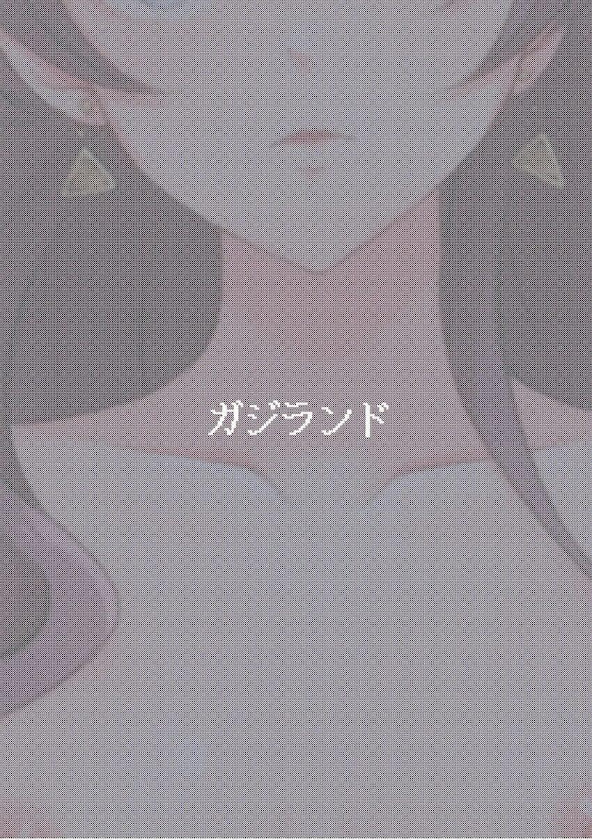LiPPSキメセク輪姦乱交レイプ！ <> 024