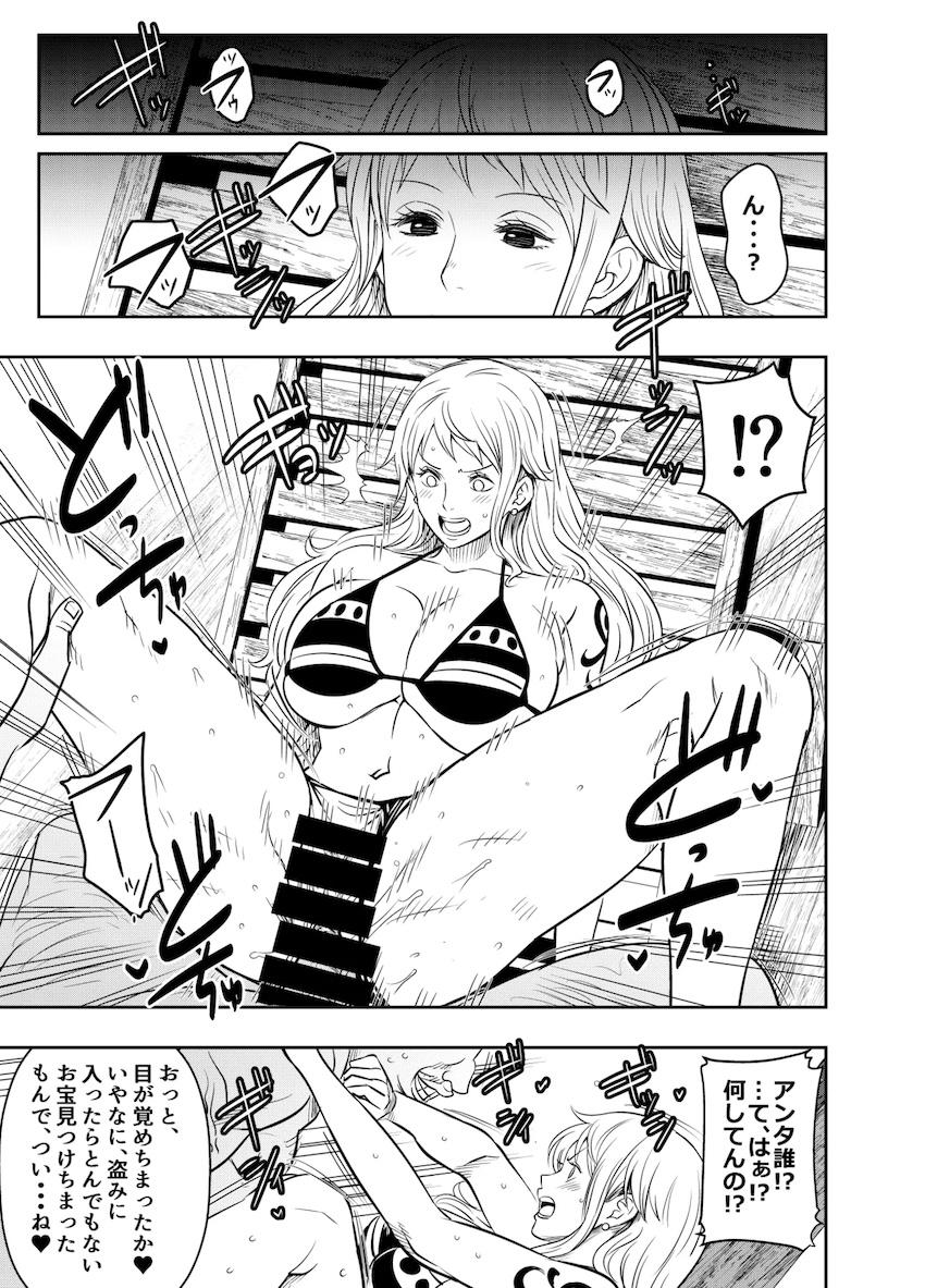 無防備昼寝していたナミさんがおじさんに中出しレイプされる本 <> 1