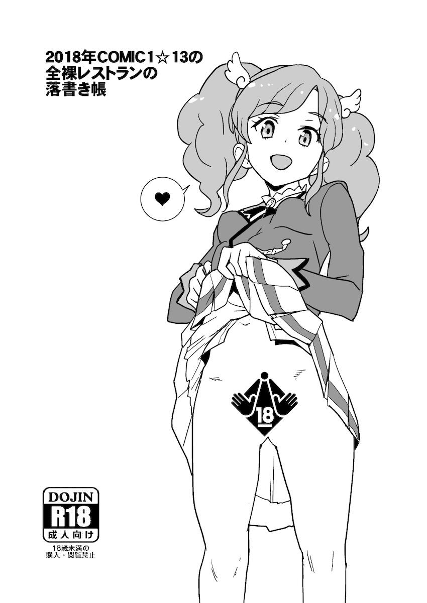 COMIC1☆13よろず落書き帳 <> 1