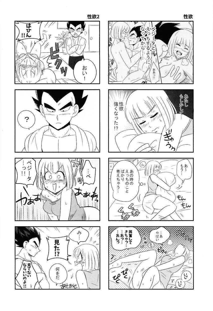 【女性向け】エロギャグベジブル <> 005