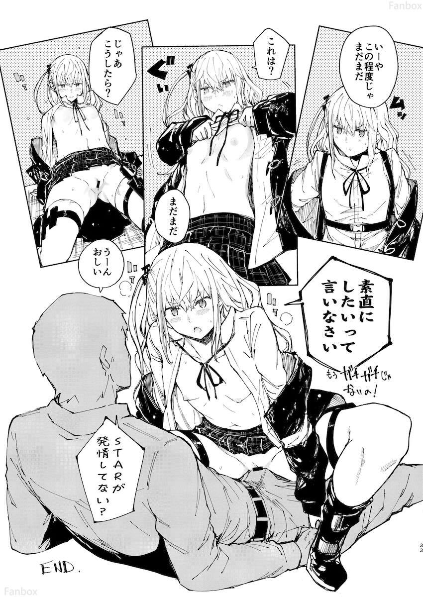 STAR-15と童貞処女えっち！ <> 032