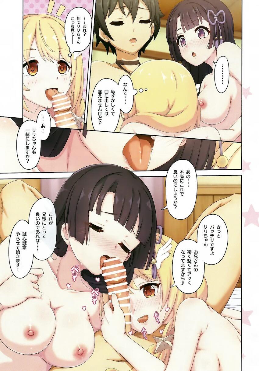 リリ・クリア・プレシアとハーレム乱交セックス！ <> 016