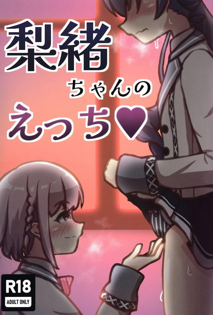 高瀬梨緒と星咲あかりの相互手マンイカせあい対決！ <> 1
