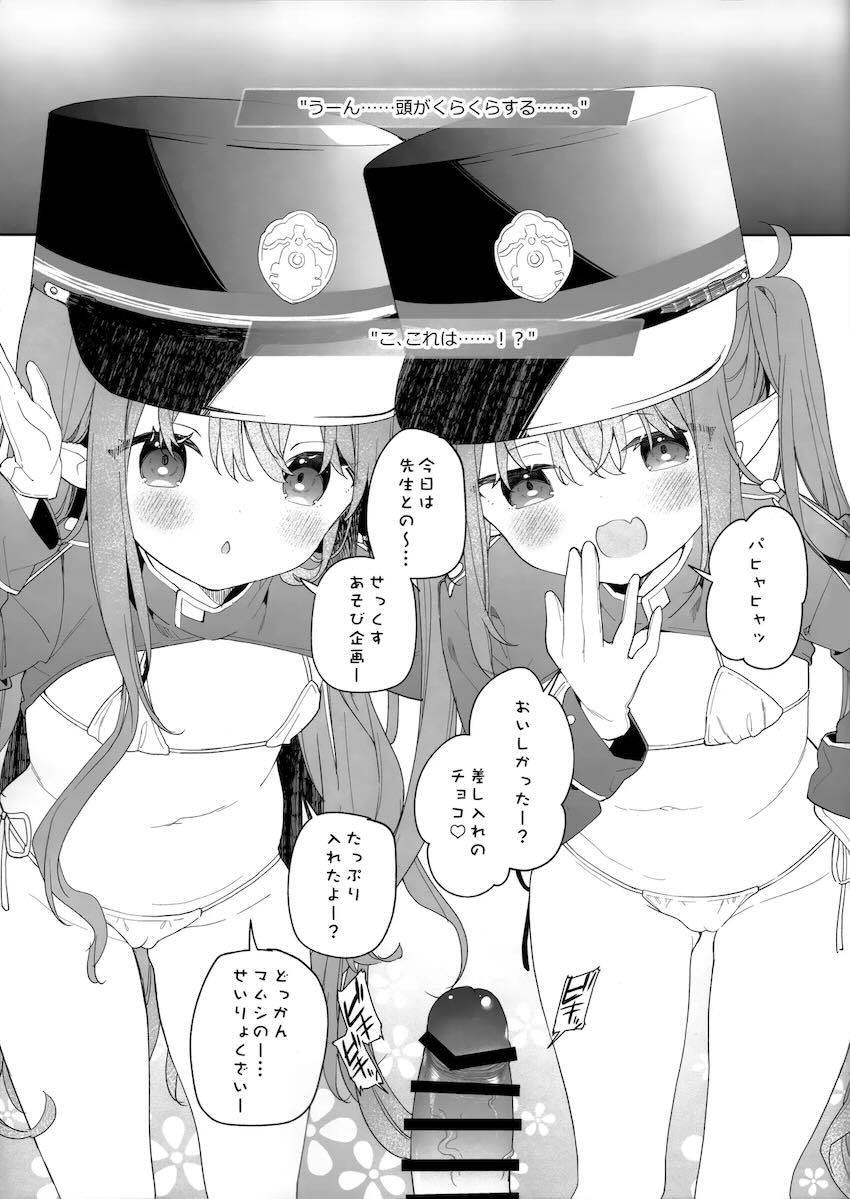 シュポガキ3Pえっち！ <> 002