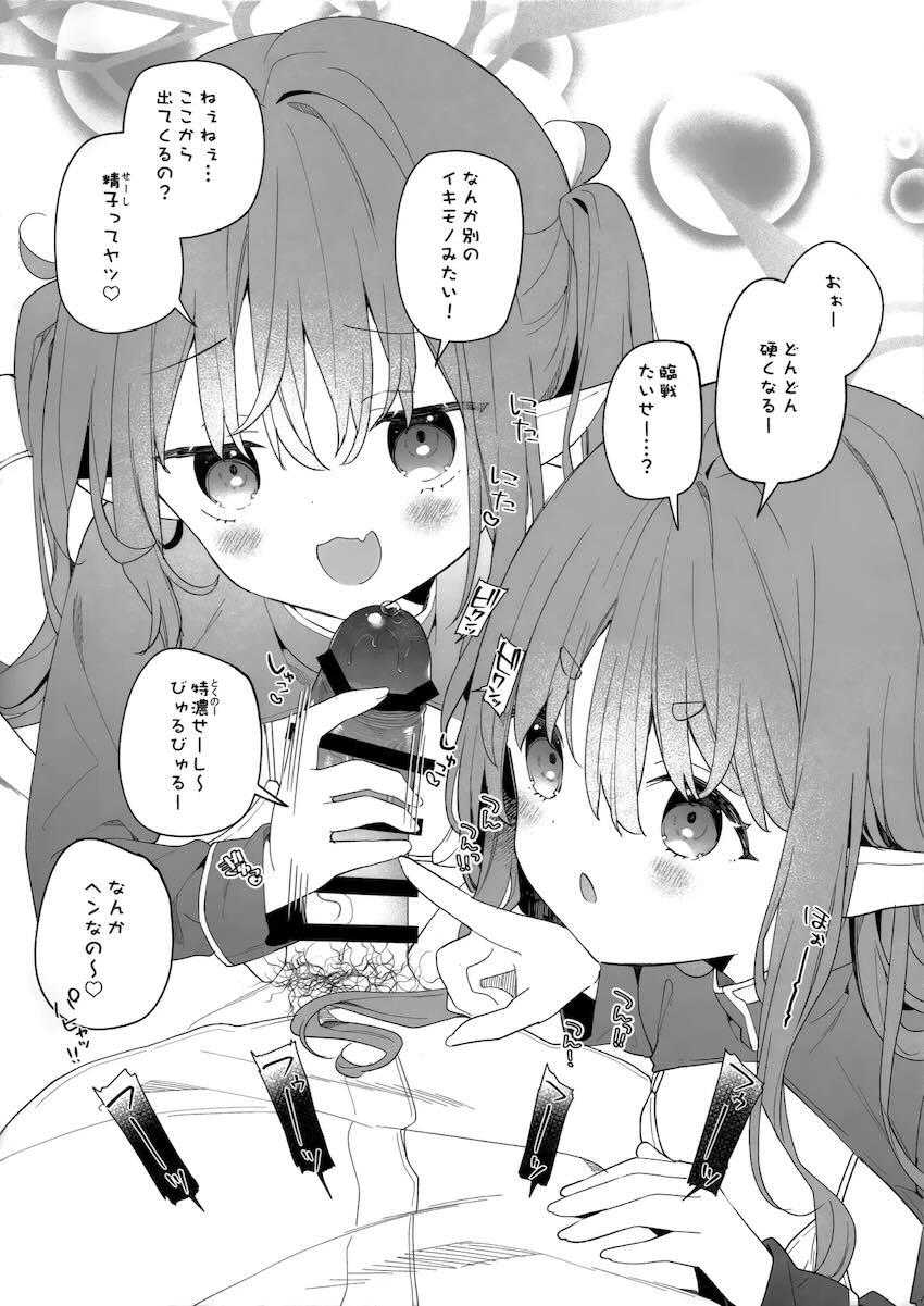 シュポガキ3Pえっち！ <> 003