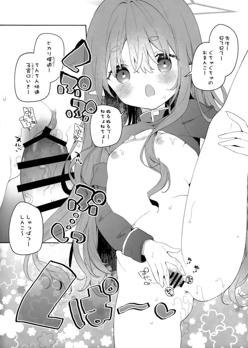 シュポガキ3Pえっち！ <> 005