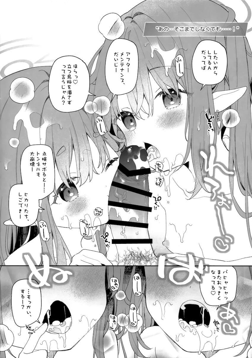 シュポガキ3Pえっち！ <> 009