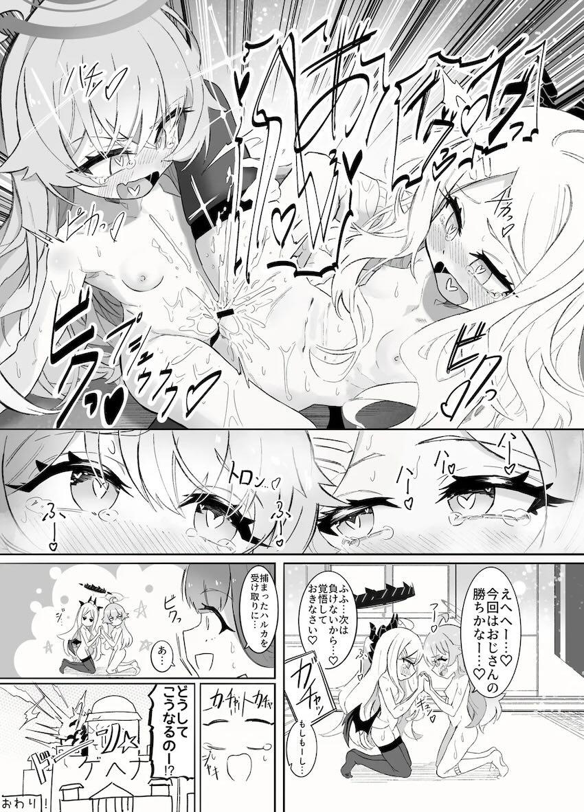 ホシヒナとシュポガキのレズ交尾祭り二本立て！ <> 008