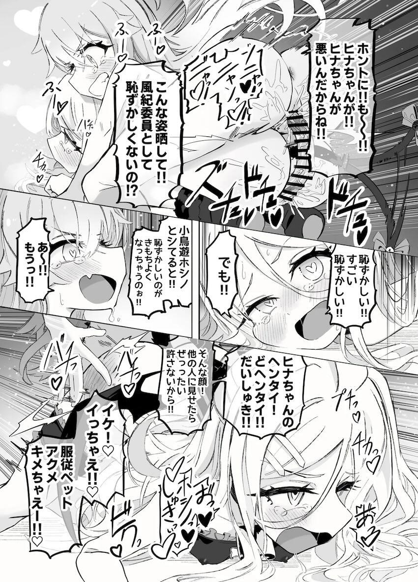 ホシヒナとシュポガキのレズ交尾祭り二本立て！ <> 014