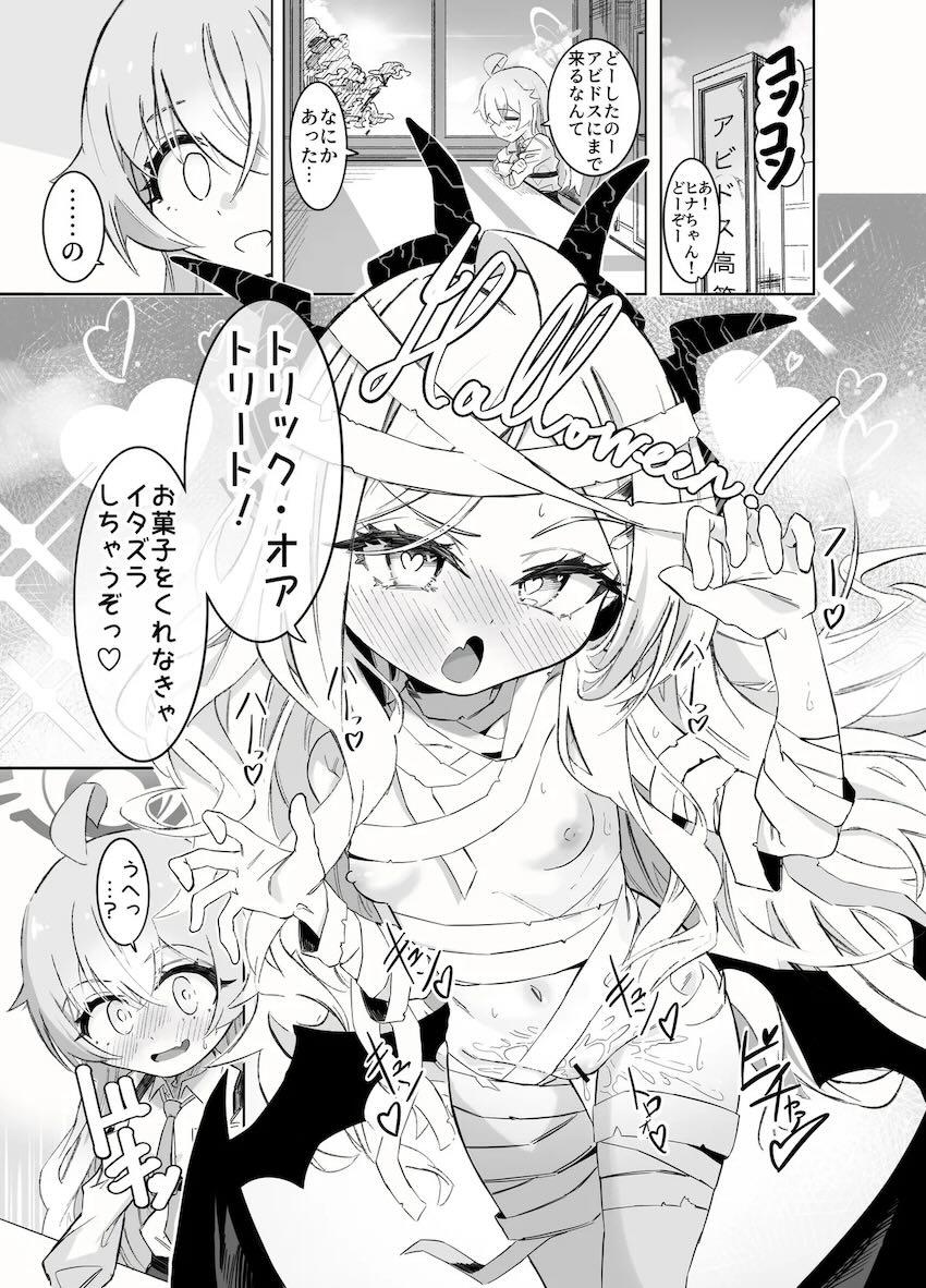 ホシヒナとシュポガキのレズ交尾祭り二本立て！ <> 023
