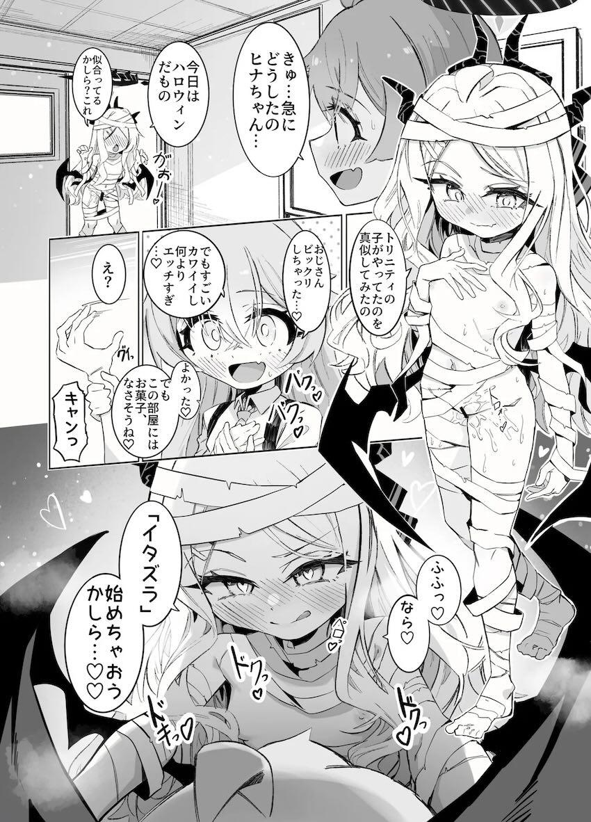 ホシヒナとシュポガキのレズ交尾祭り二本立て！ <> 024