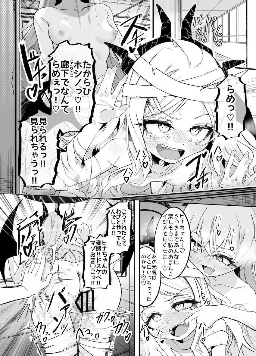 ホシヒナとシュポガキのレズ交尾祭り二本立て！ <> 028