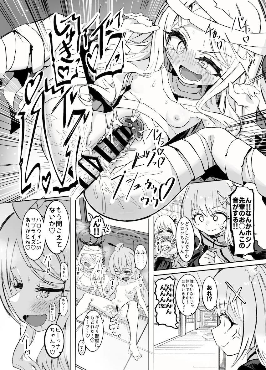 ホシヒナとシュポガキのレズ交尾祭り二本立て！ <> 030