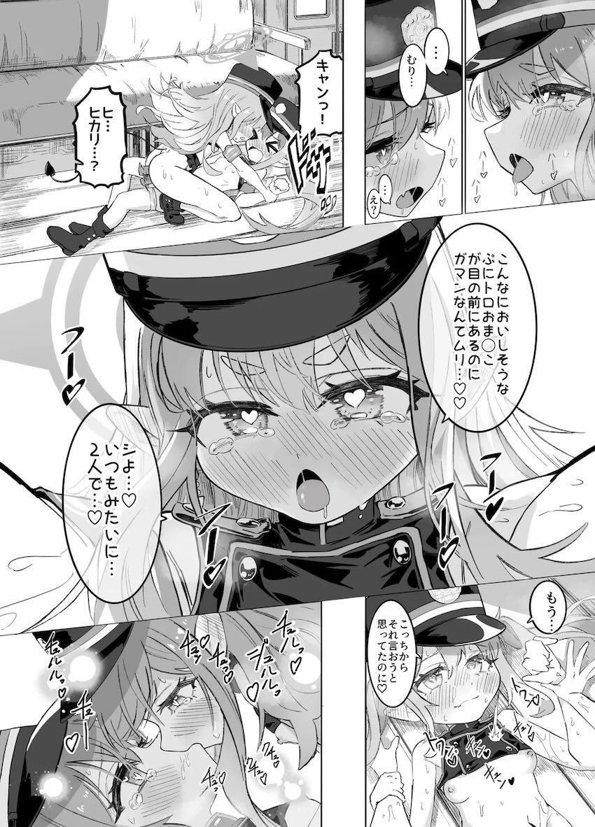 ホシヒナとシュポガキのレズ交尾祭り二本立て！ <> 039
