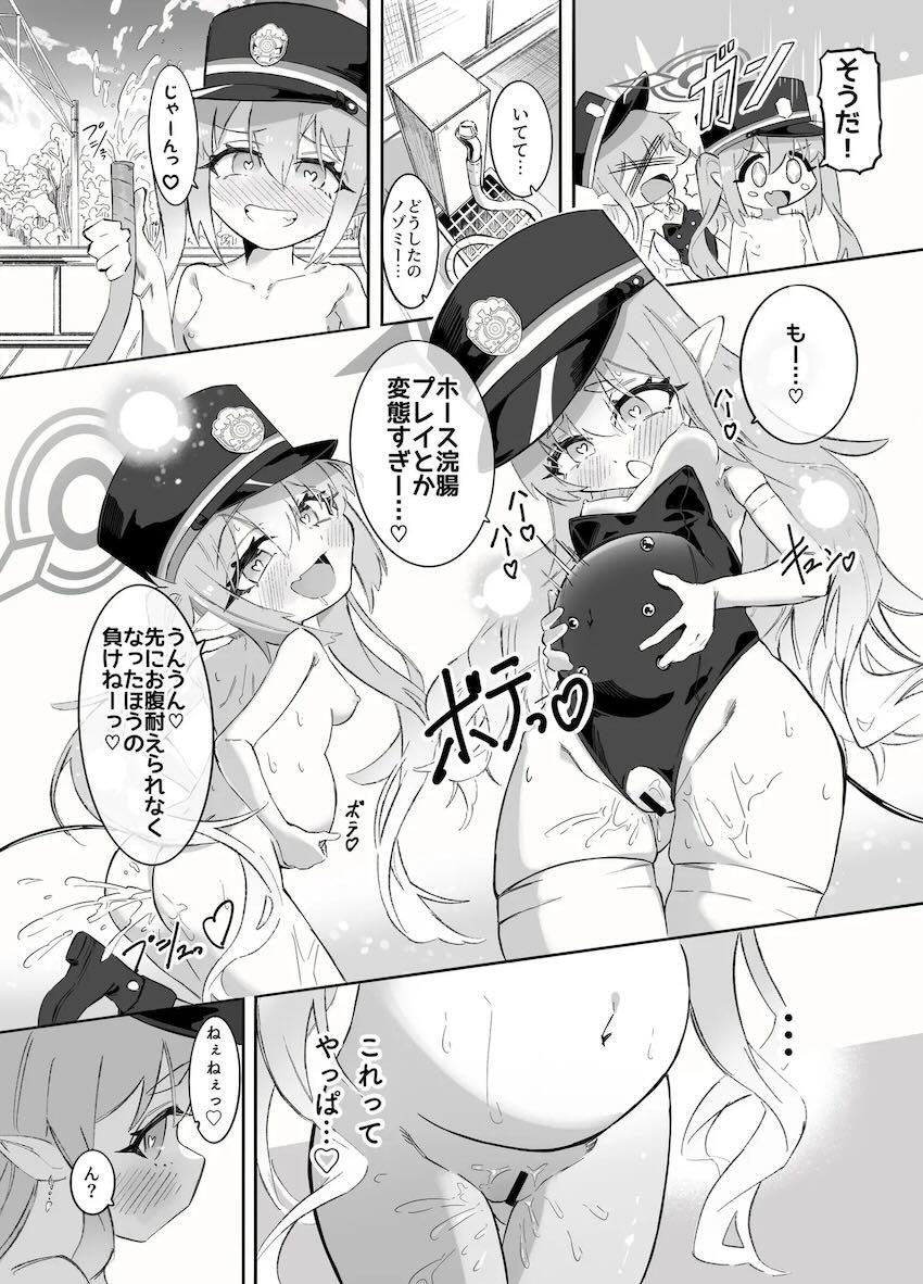 ホシヒナとシュポガキのレズ交尾祭り二本立て！ <> 043