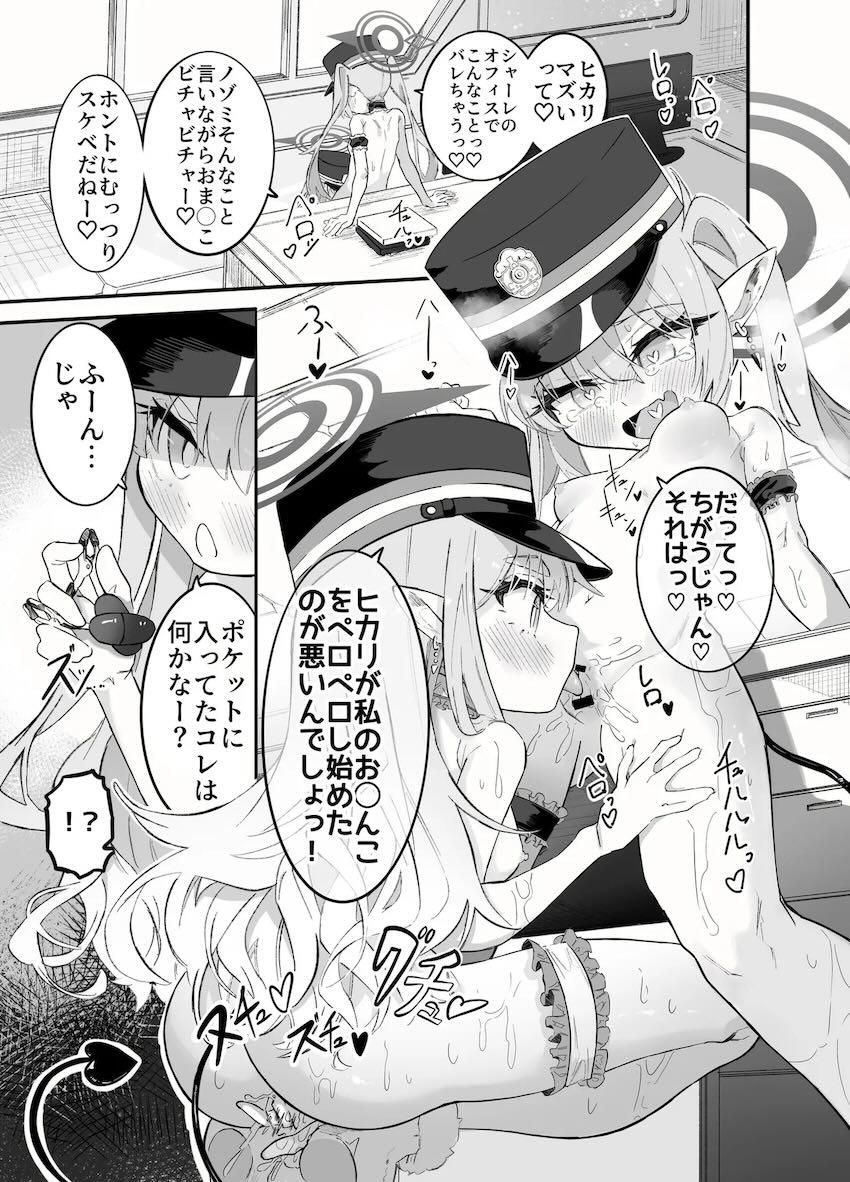 ホシヒナとシュポガキのレズ交尾祭り二本立て！ <> 055