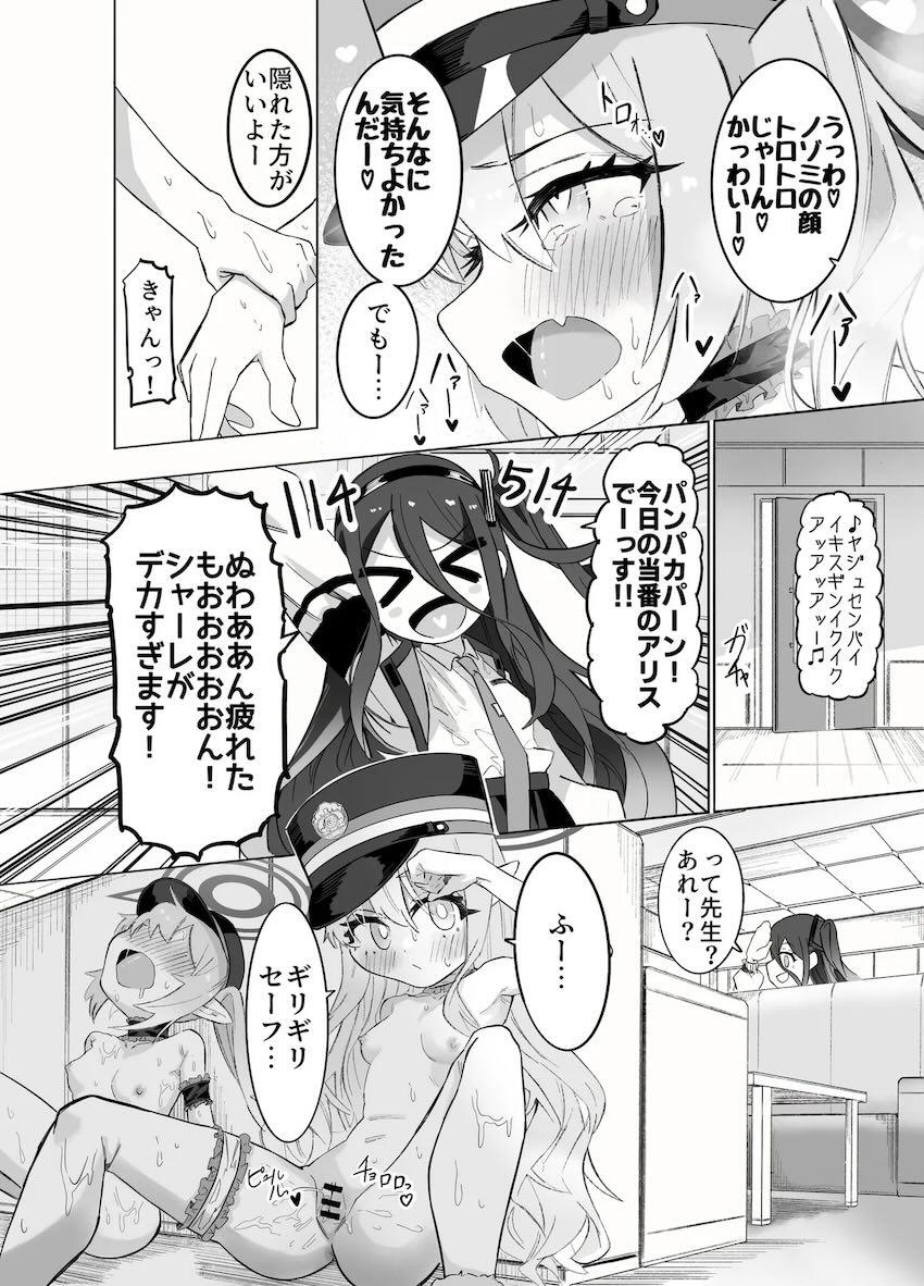 ホシヒナとシュポガキのレズ交尾祭り二本立て！ <> 058