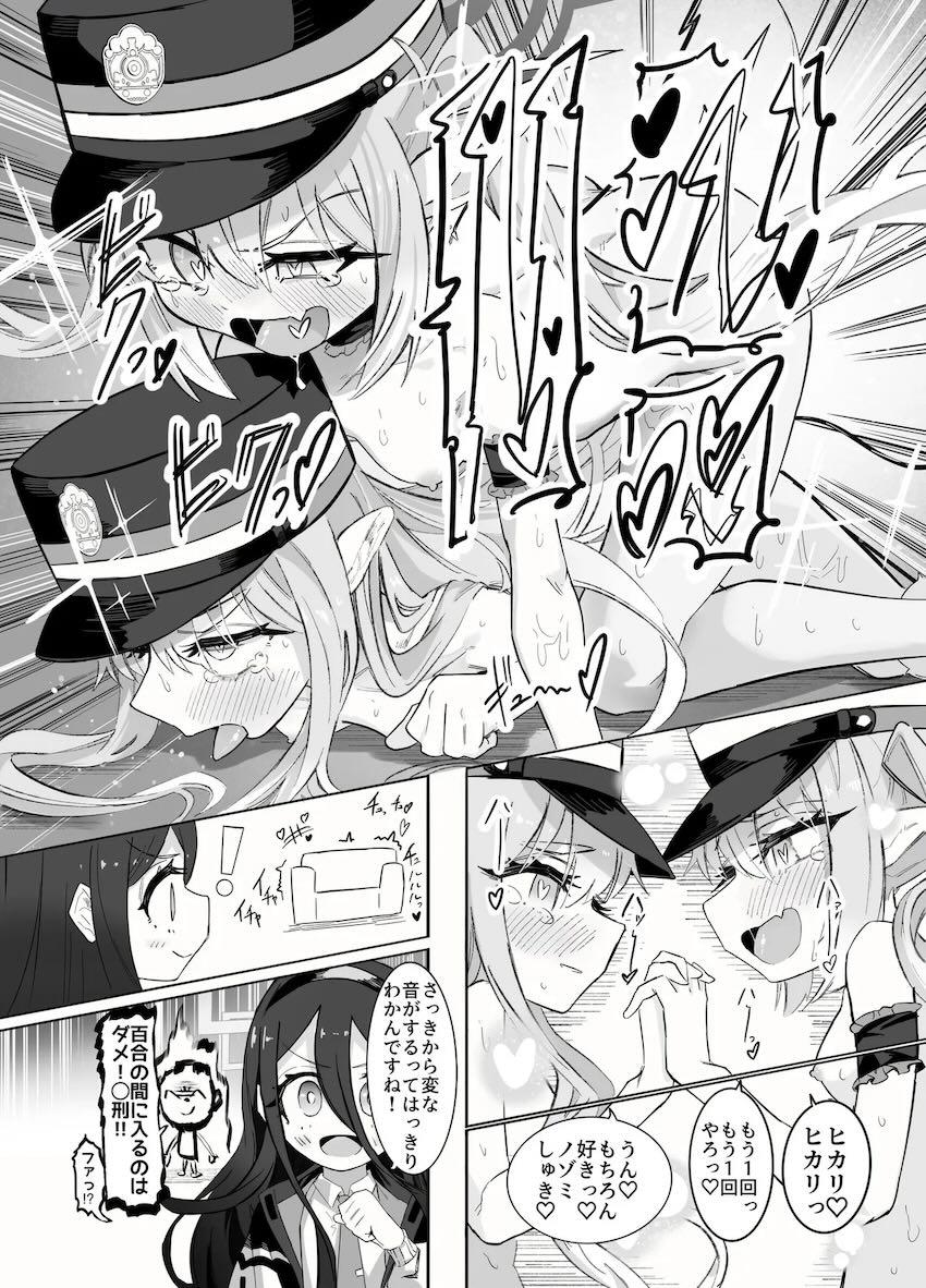 ホシヒナとシュポガキのレズ交尾祭り二本立て！ <> 061