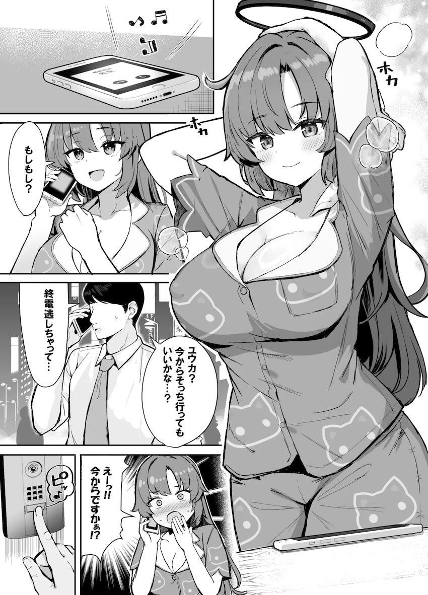 ユウカの自宅でお泊まりイチャラブムチムチ中出しセックス！ <> 003