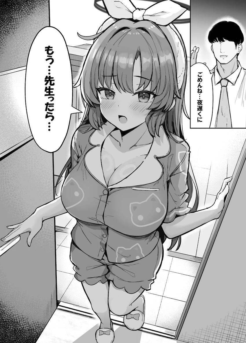 ユウカの自宅でお泊まりイチャラブムチムチ中出しセックス！ <> 004