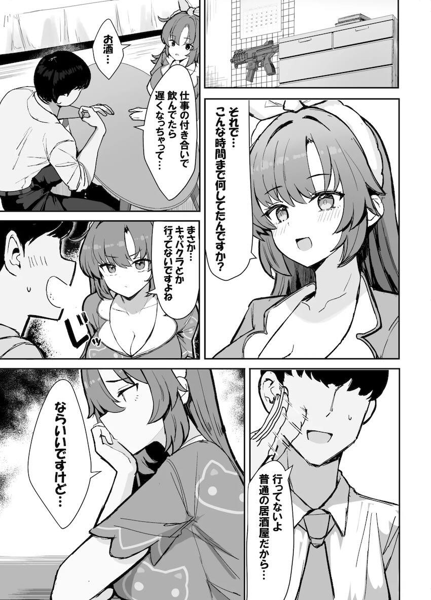 ユウカの自宅でお泊まりイチャラブムチムチ中出しセックス！ <> 005