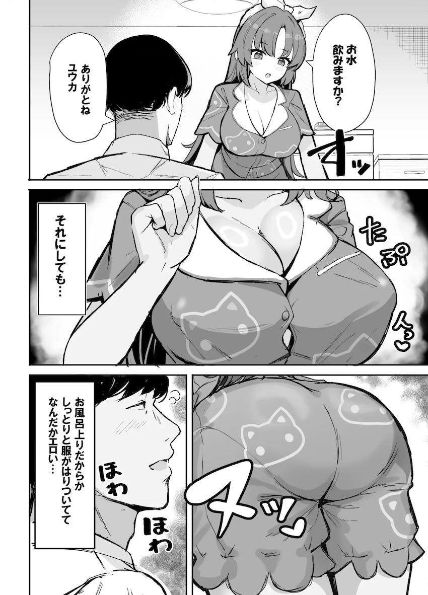 ユウカの自宅でお泊まりイチャラブムチムチ中出しセックス！ <> 006