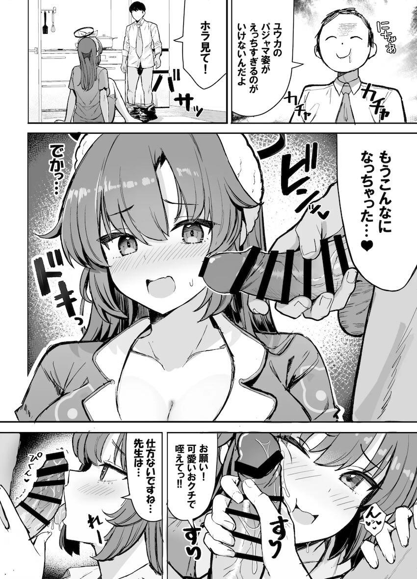 ユウカの自宅でお泊まりイチャラブムチムチ中出しセックス！ <> 008