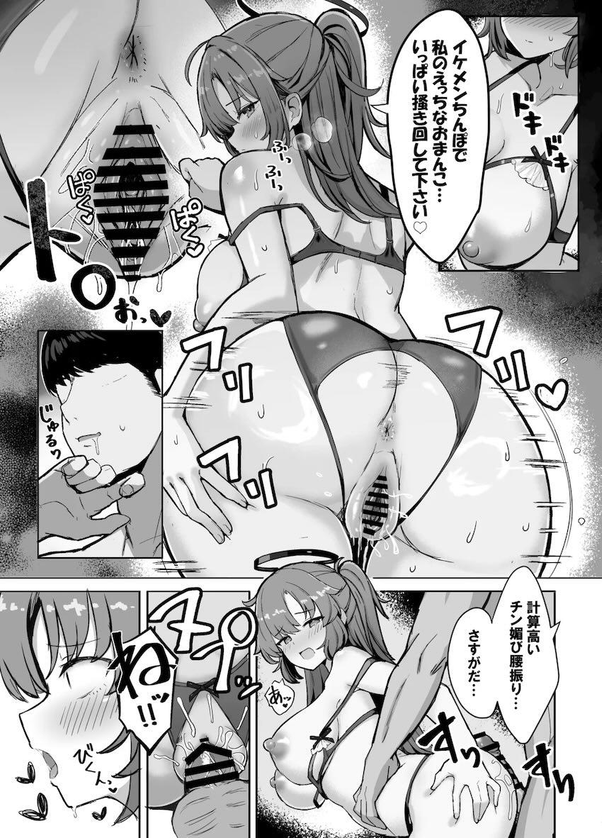 ユウカの自宅でお泊まりイチャラブムチムチ中出しセックス！ <> 019