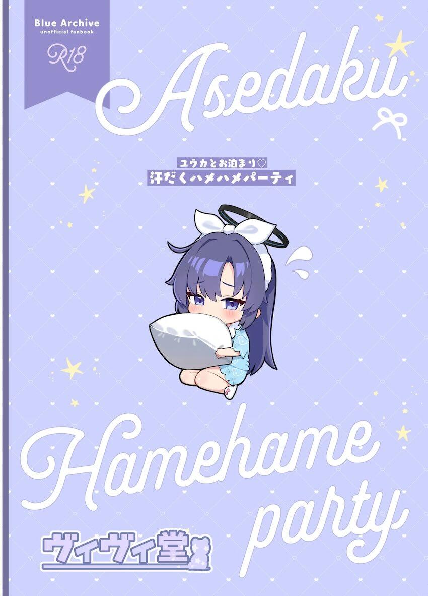 ユウカの自宅でお泊まりイチャラブムチムチ中出しセックス！ <> 027