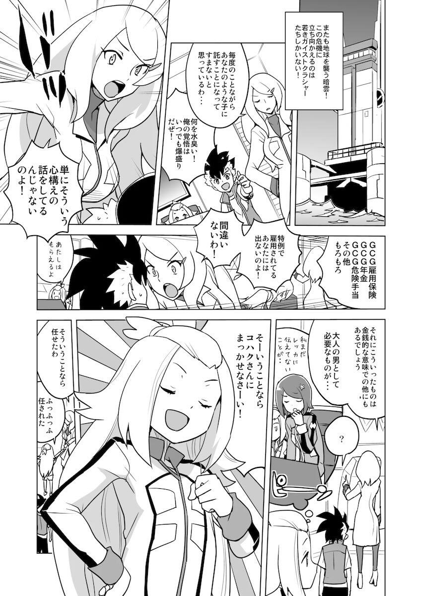 コハクと童貞処女えっち！ <> 1