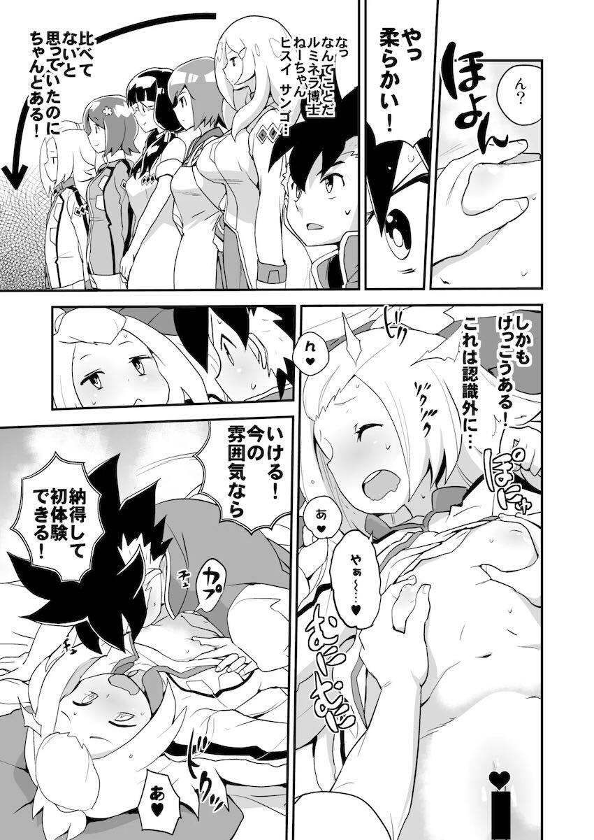 コハクと童貞処女えっち！ <> 007