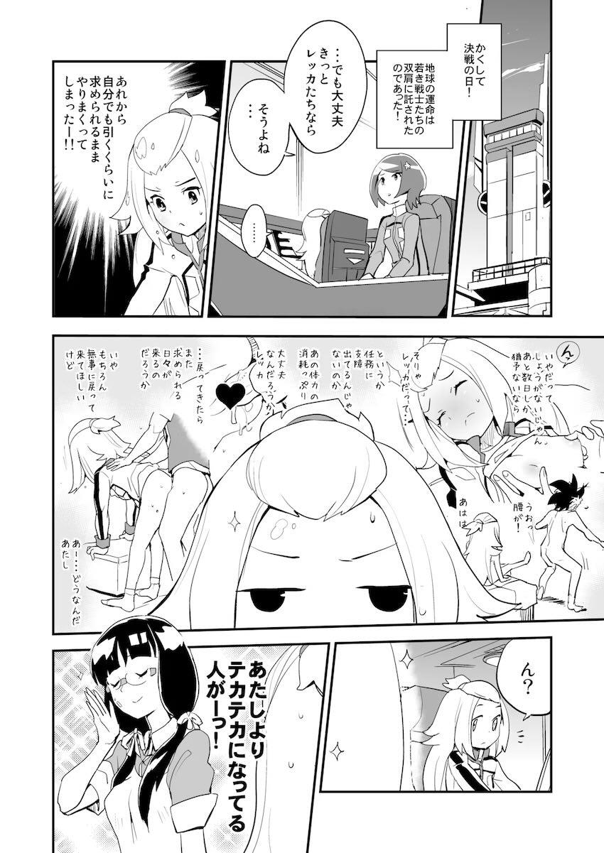 コハクと童貞処女えっち！ <> 018