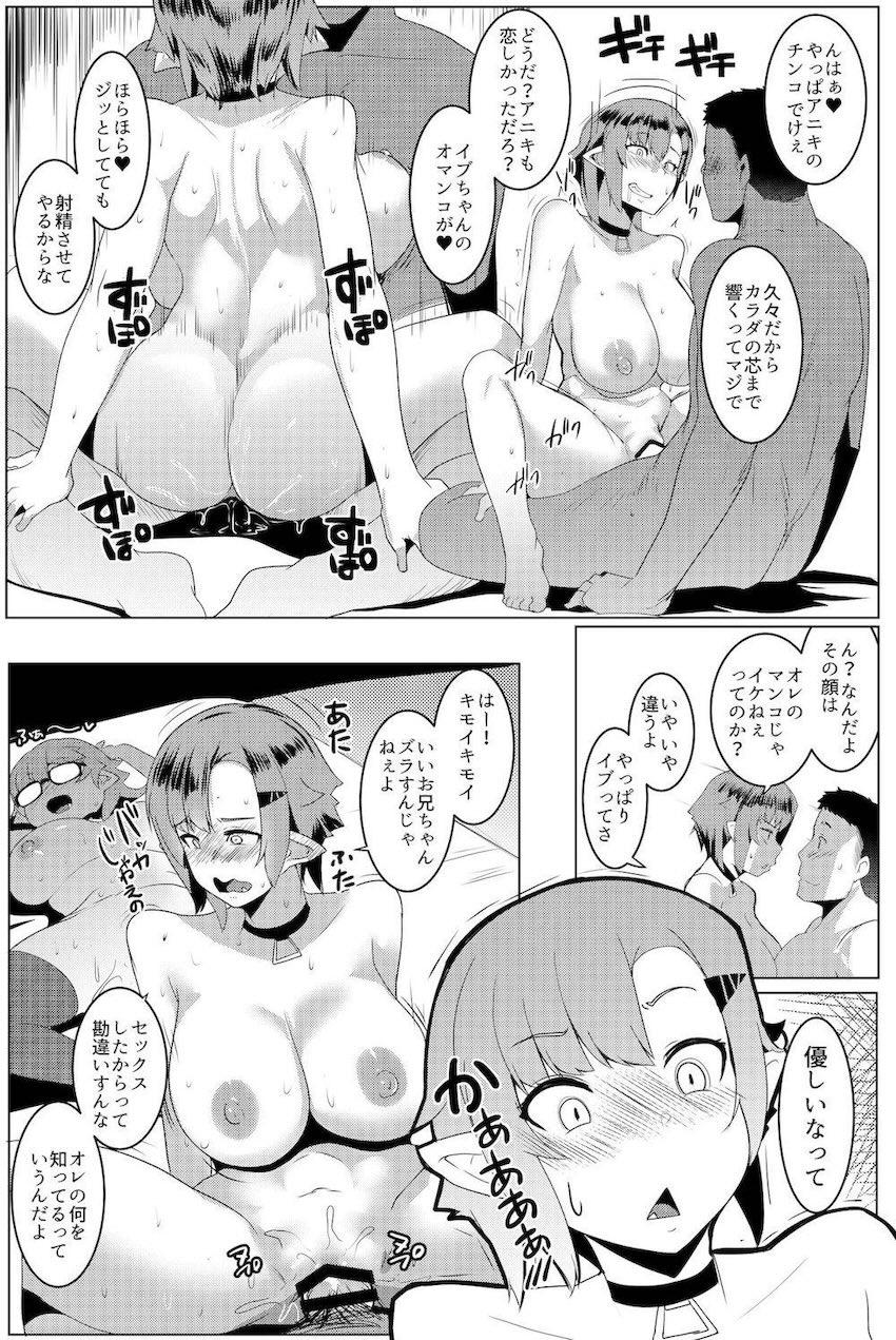 巨乳ムチムチ名器姉妹とハメ放題！ <> 015