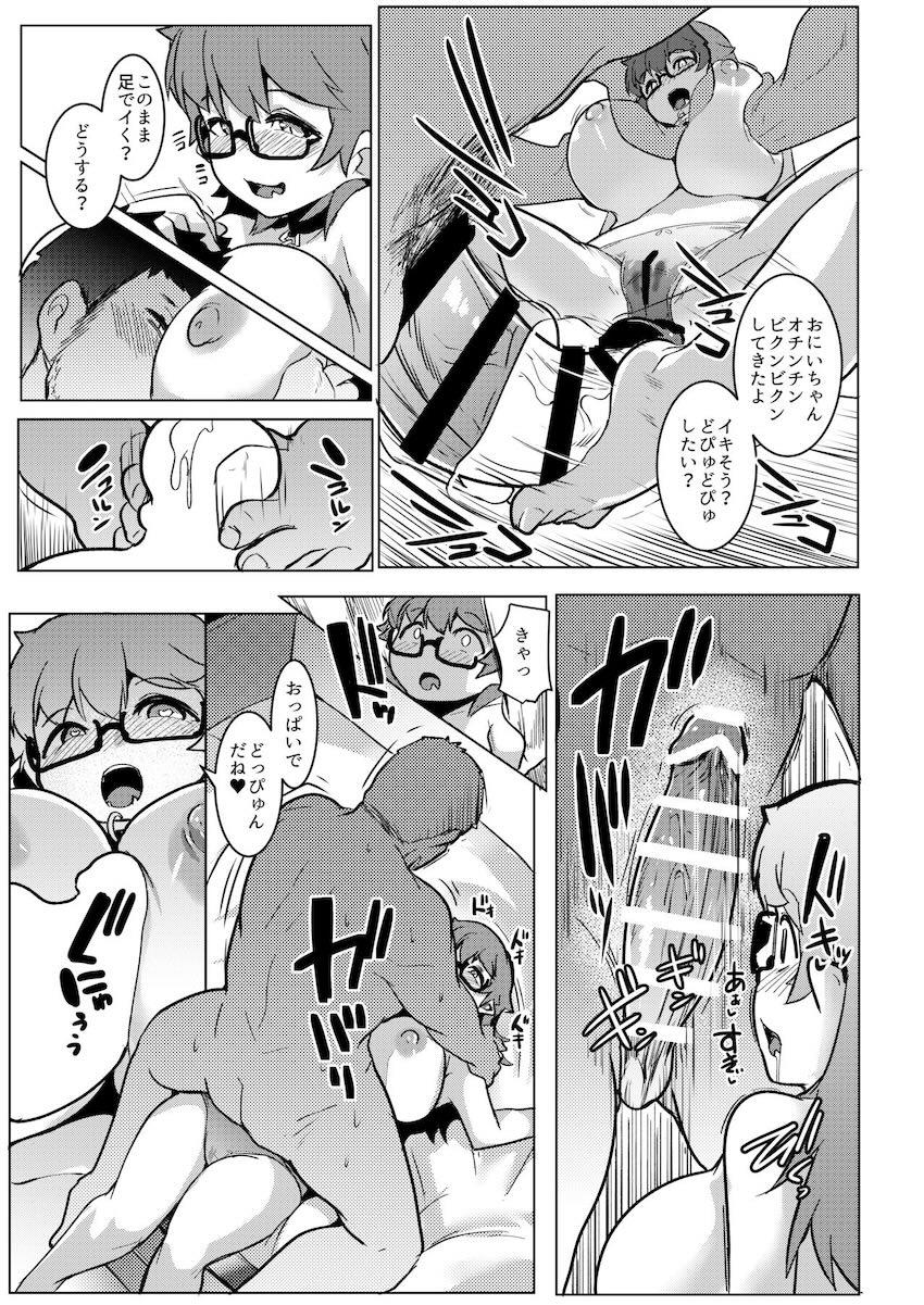 1ヶ月分の性欲をすべてぶつける！ <> 011