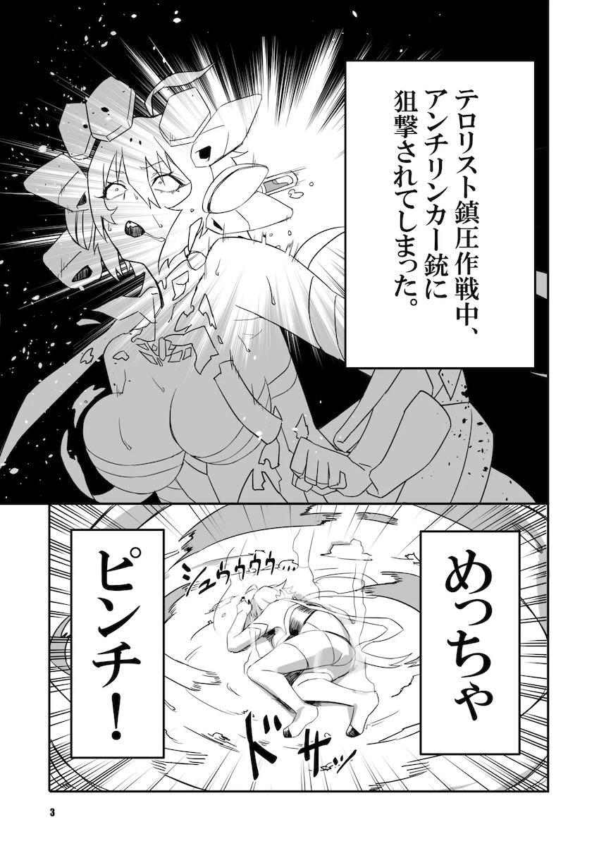 雪音クリスの搾精捕虜乱交！ <> 002