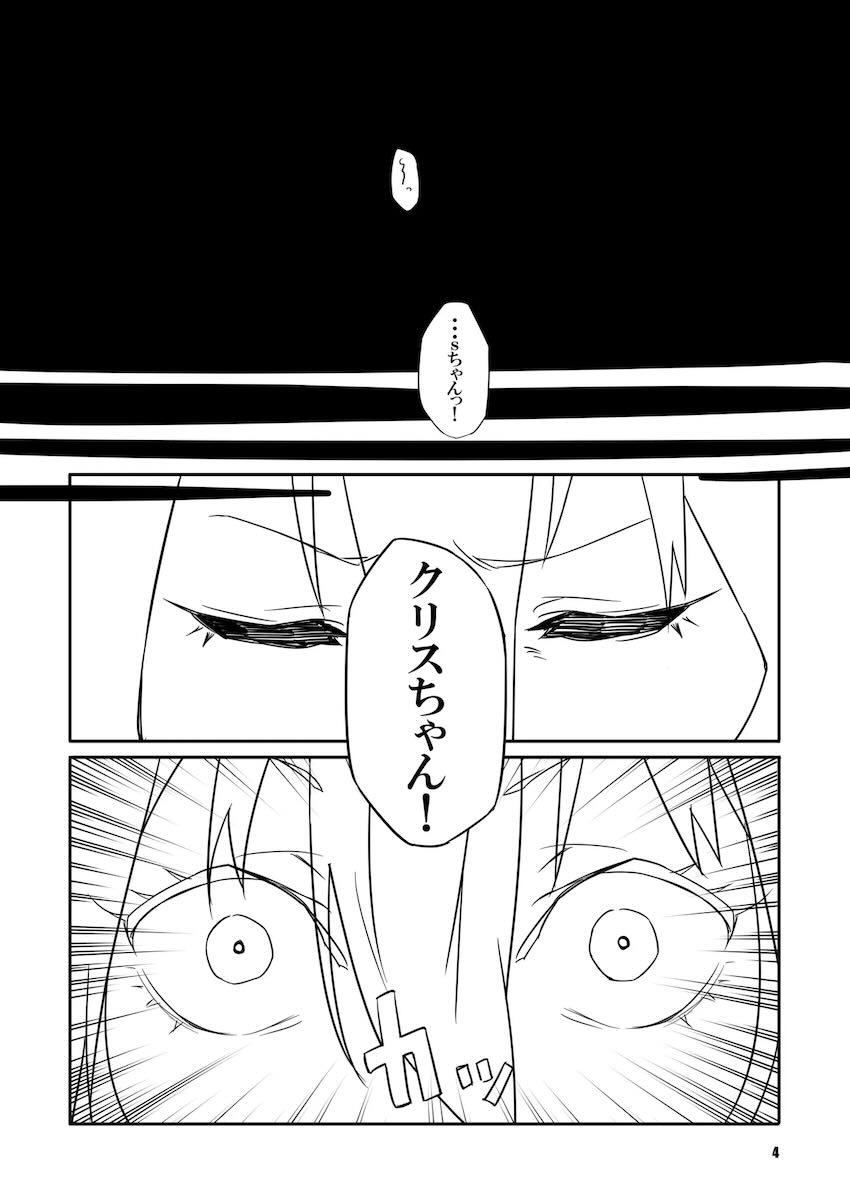 雪音クリスの搾精捕虜乱交！ <> 003