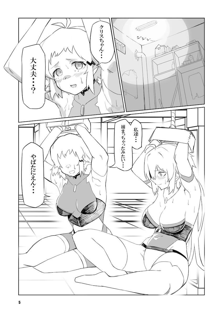 雪音クリスの搾精捕虜乱交！ <> 004
