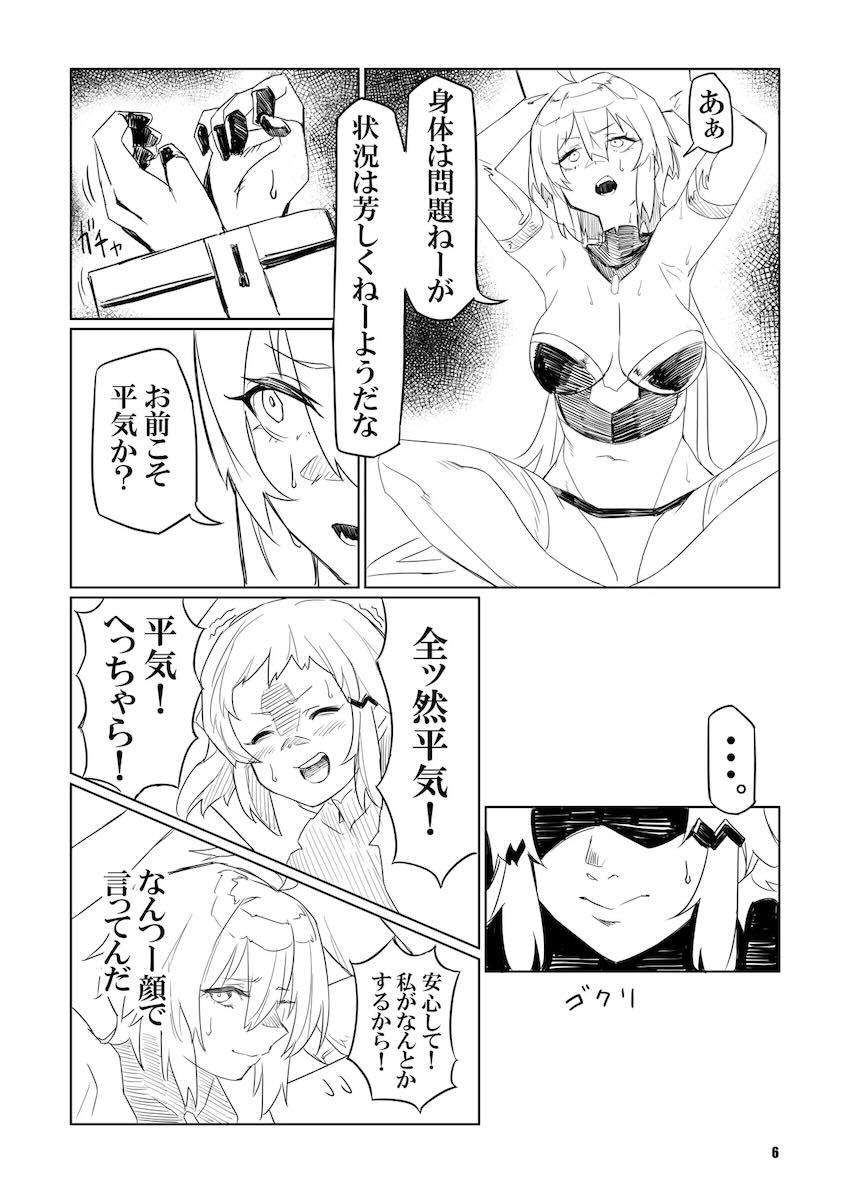 雪音クリスの搾精捕虜乱交！ <> 005