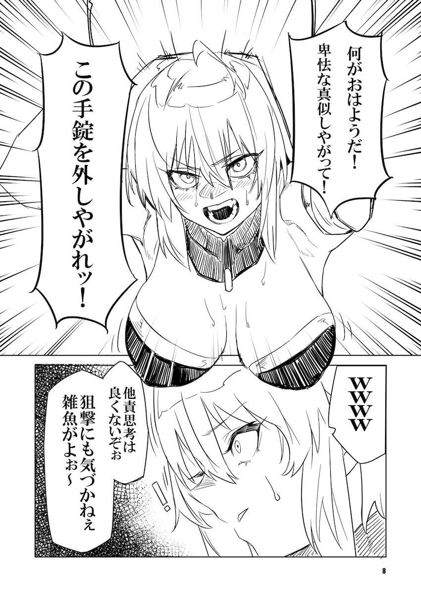 雪音クリスの搾精捕虜乱交！ <> 007