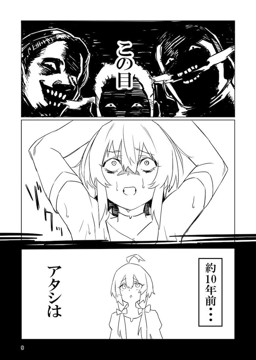 雪音クリスの搾精捕虜乱交！ <> 008