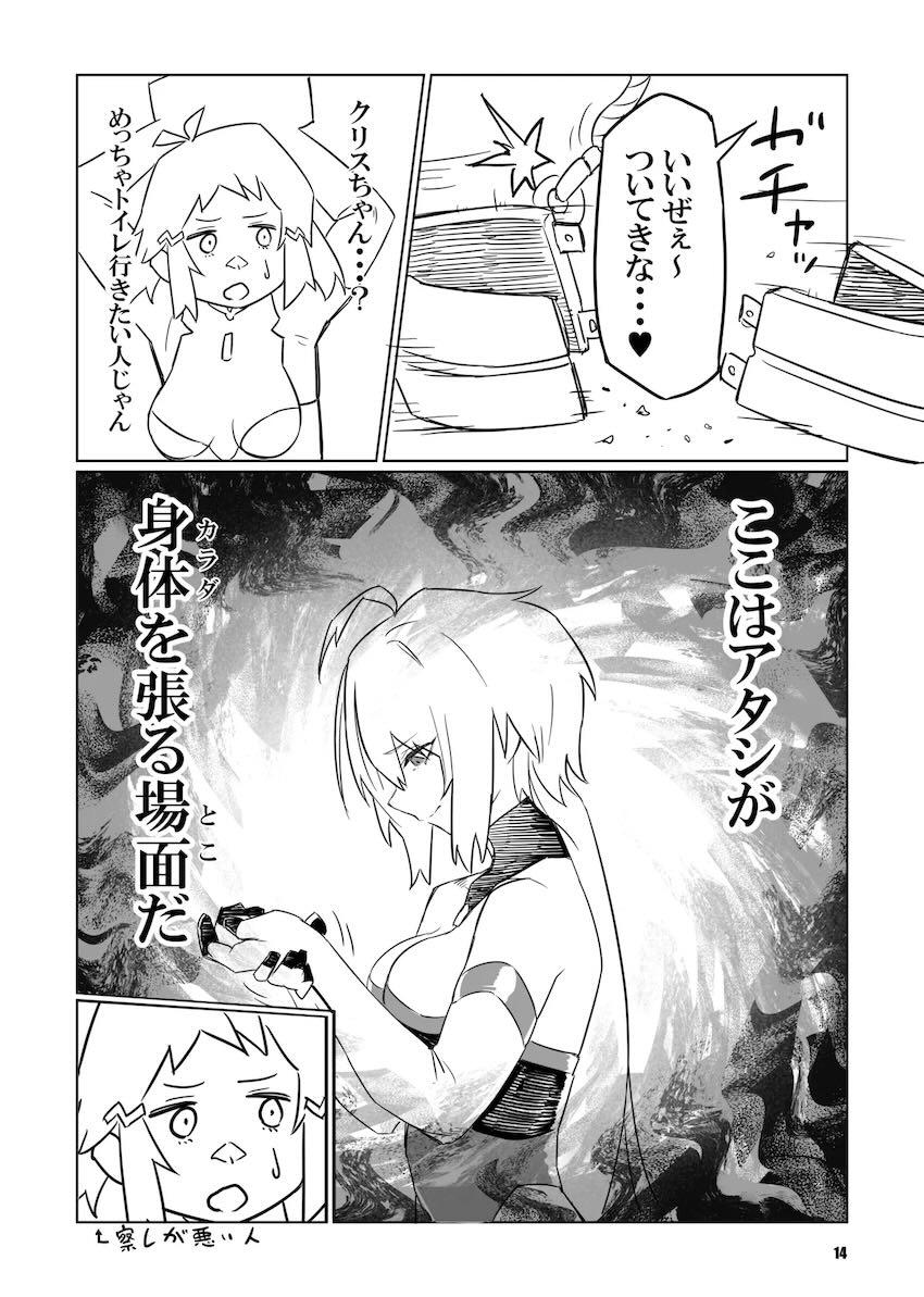 雪音クリスの搾精捕虜乱交！ <> 013