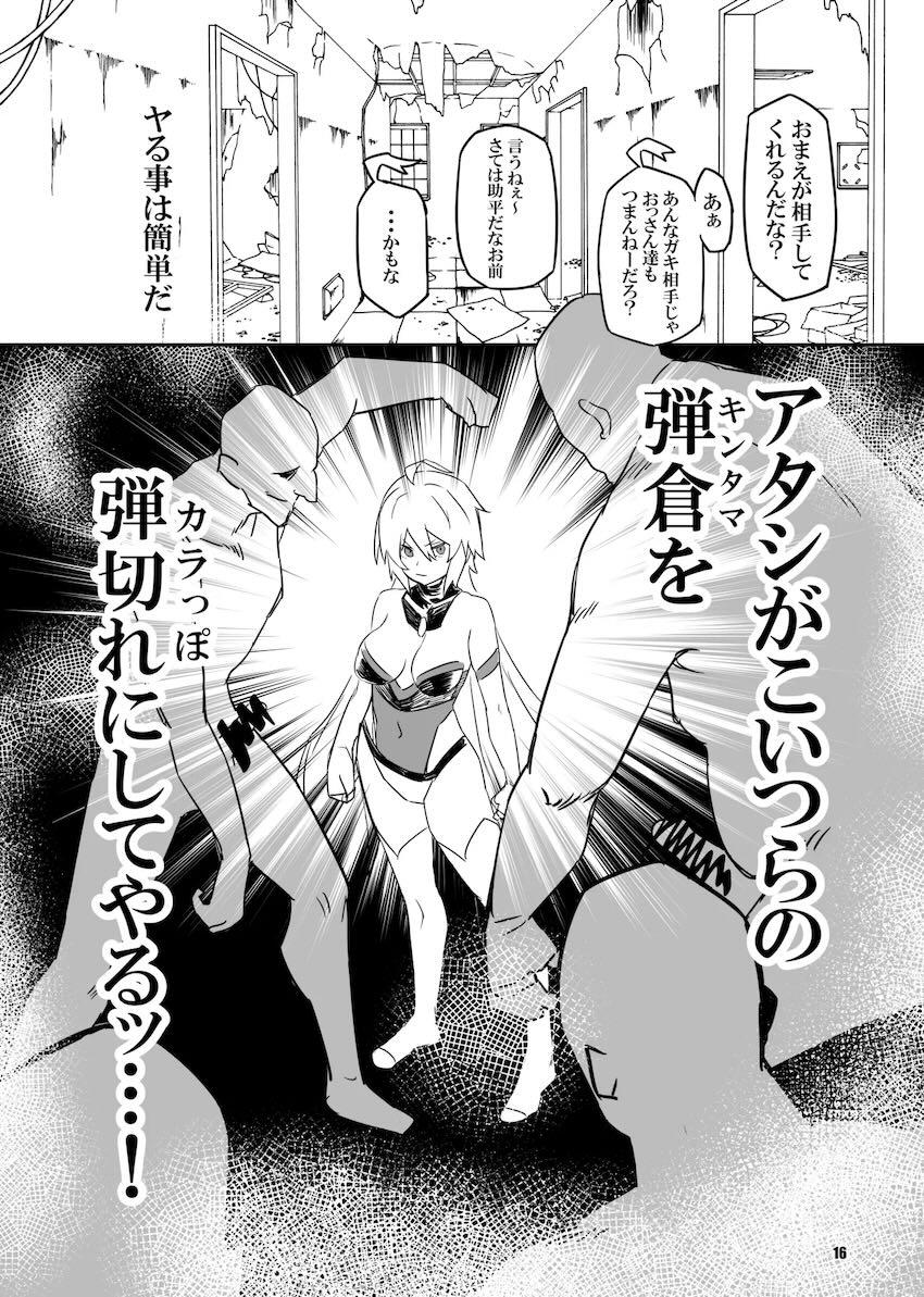 雪音クリスの搾精捕虜乱交！ <> 015