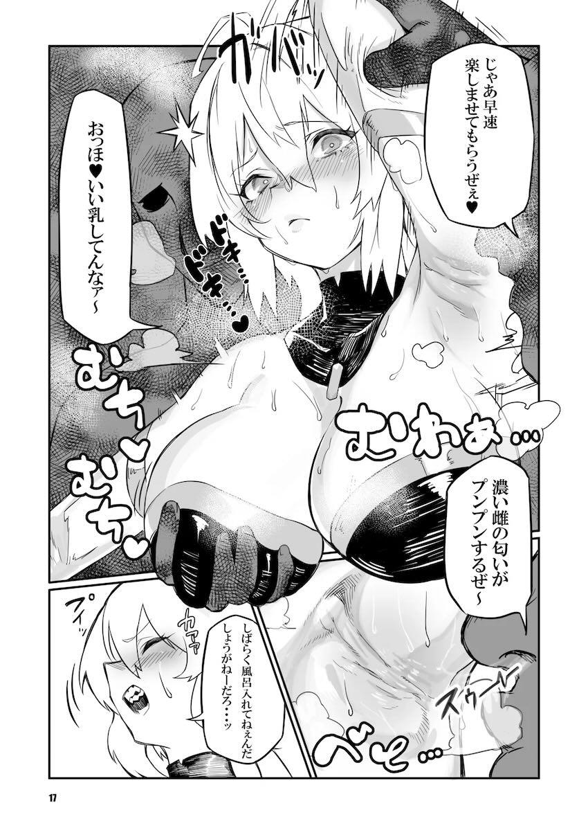 雪音クリスの搾精捕虜乱交！ <> 016