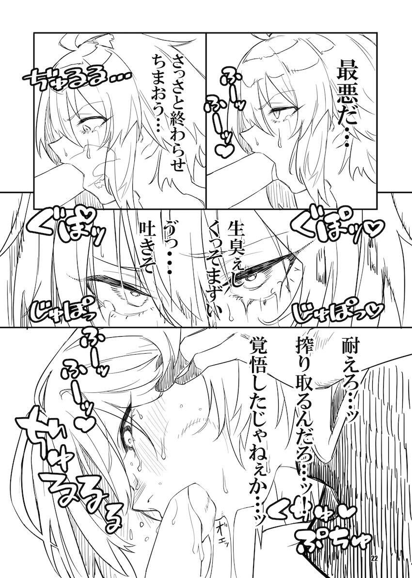 雪音クリスの搾精捕虜乱交！ <> 021