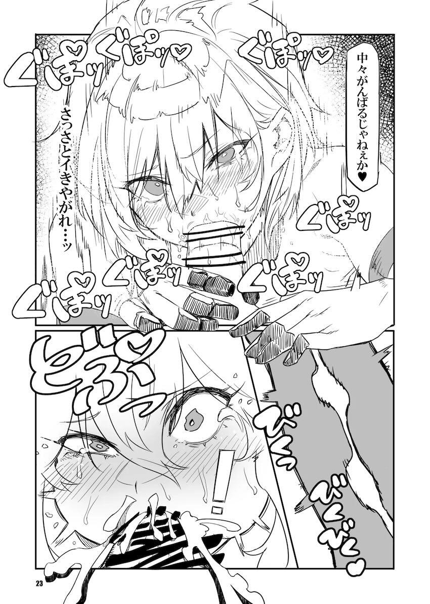 雪音クリスの搾精捕虜乱交！ <> 022