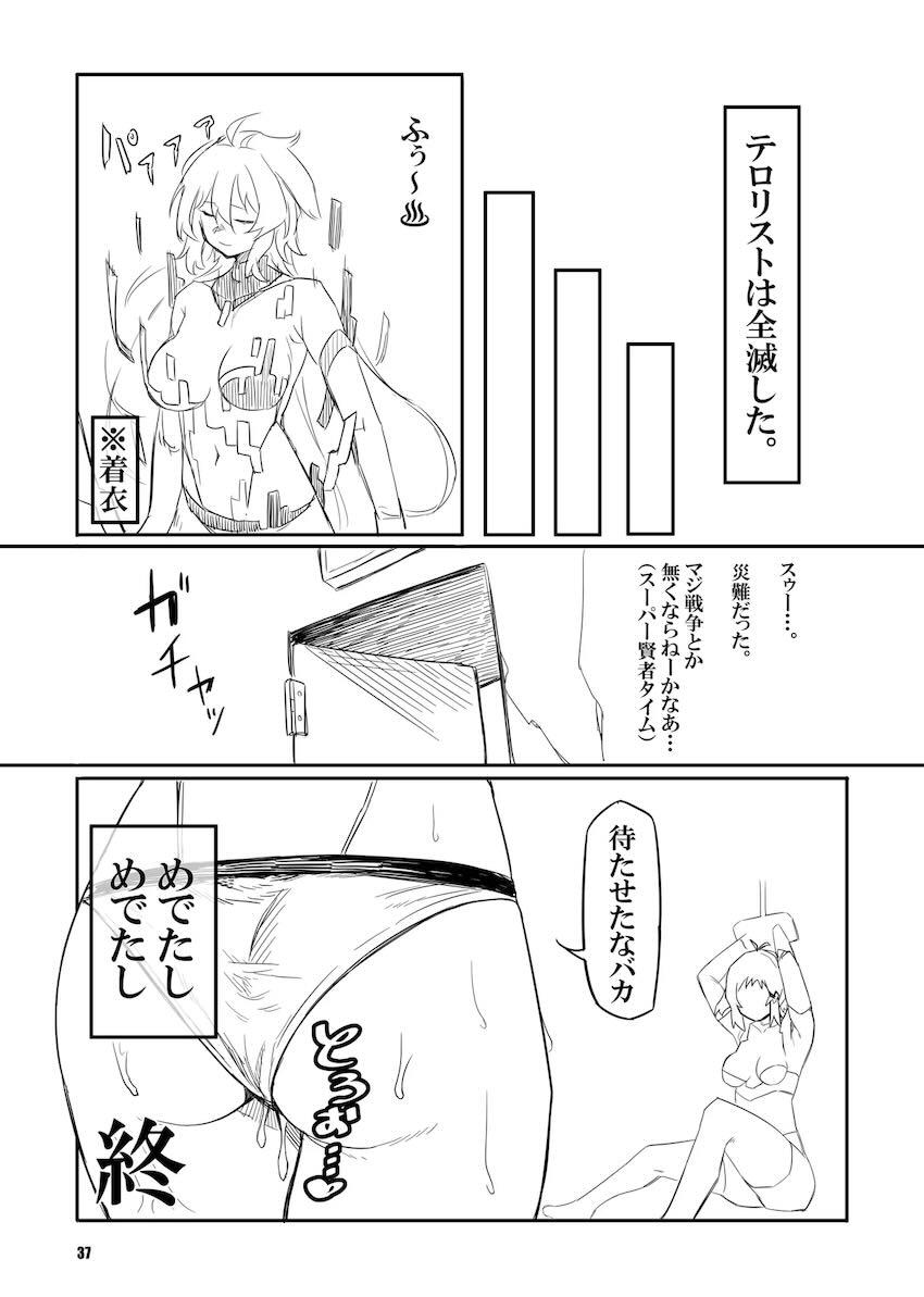 雪音クリスの搾精捕虜乱交！ <> 036