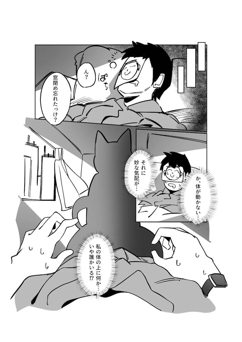 アキラに童貞をいただかれちゃう先生 <> 004
